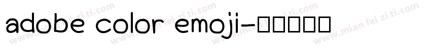 adobe color emoji字体转换